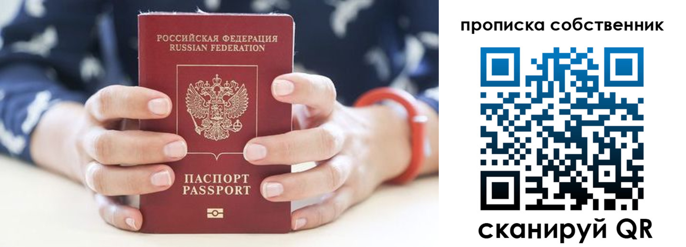 прописка иностранных граждан в Вологодской области