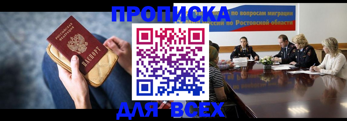 пропишу в квартире в Вологодской области
