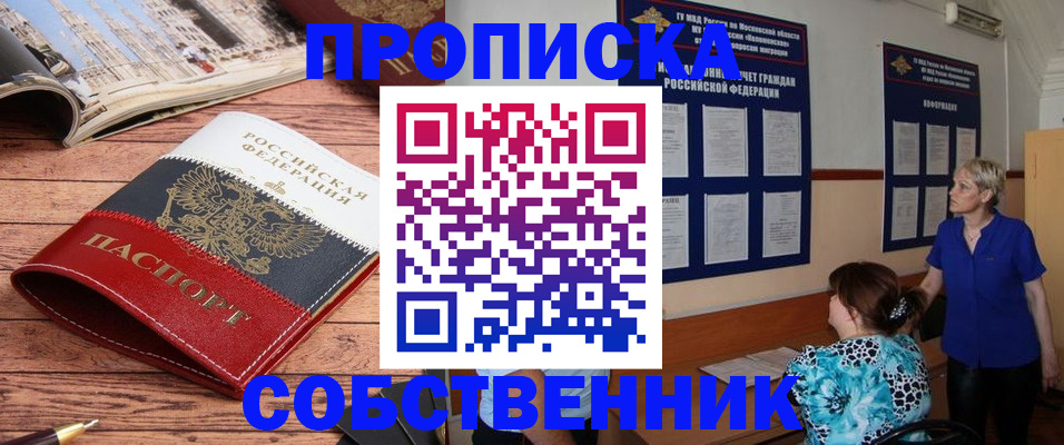 миграционный учет в Вологодской области